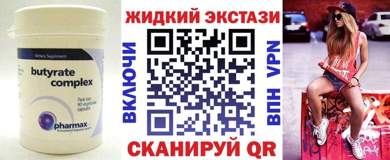 БУТИРАТ бутандиол  Купить закладки  Пыталово 
