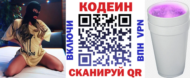 Купить  Пыталово  Codein Purple Drank 