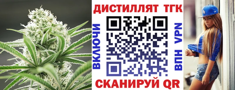 Купить где  Пыталово  ТГК жижа 